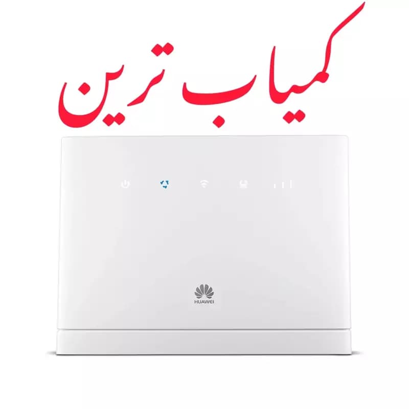 مودم سیمکارتی Huawei مدل FD-B315 سه سال گارانتی