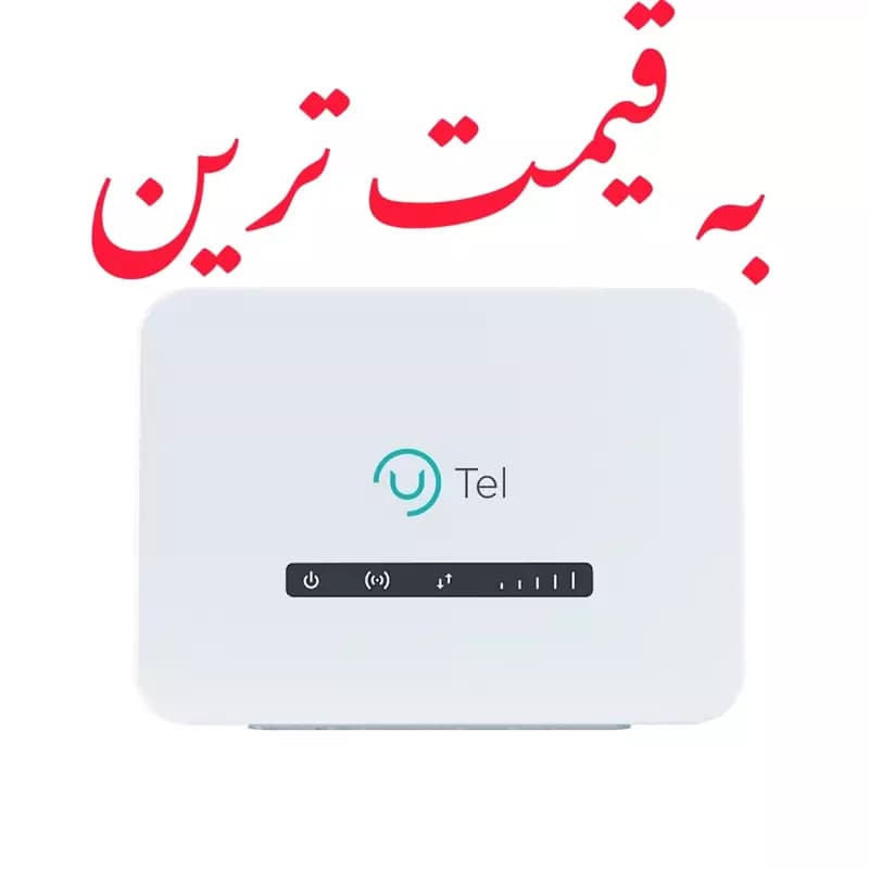 مودم سیمکارتی Utel مدل LT643 سه سال گارانتی — تصویر ۲