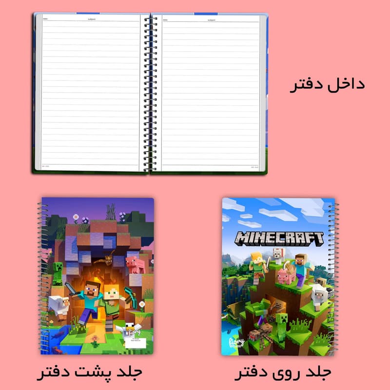 دفتر مشق مدل دفتر مشق 50 برگ مستر راد طرح ماینکرافت کد fiory 2301 — تصویر ۶