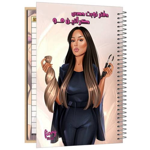 دفتر نوبت دهی کراتین مو مستر راد طرح شادلین کد fiory 2428