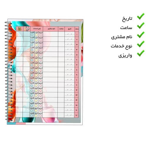 دفتر نوبت دهی خدمات ناخن مستر راد طرح مانیکور و ژلیش کد fiory 2345 — تصویر ۴