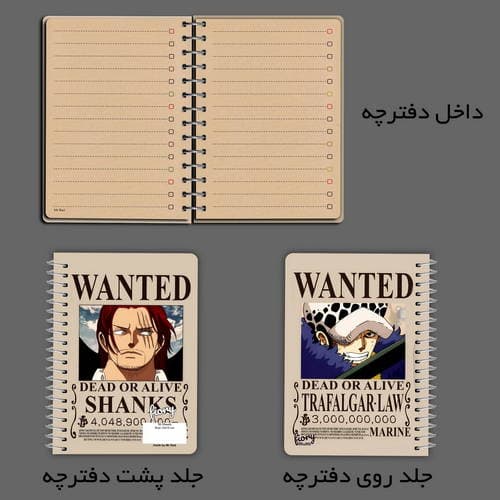 دفترچه یادداشت مستر راد مدل cheeck box طرح انیمه تحت تعقیب کد 2216 Trafalgar Law — تصویر ۵
