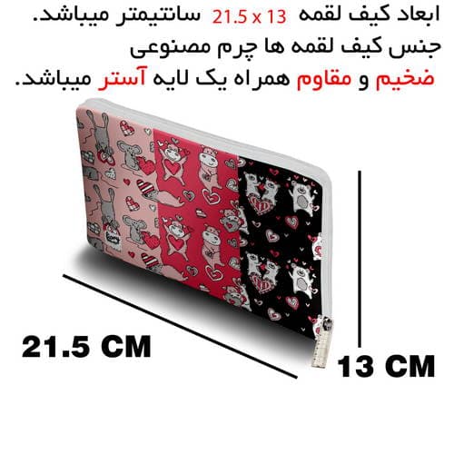 جای لقمه مستر راد مدل LOVE طرح کیوت کدfiory 2181 — تصویر ۳