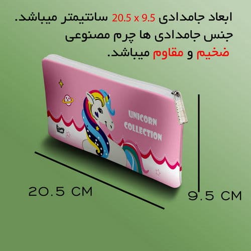 جامدادی مستر راد مدل یونیکورن طرح فانتزی کد fiory 2084 — تصویر ۳