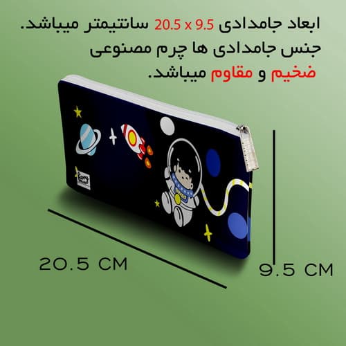 جامدادی مستر راد مدل فضا نورد طرح ناسا کدfiory 2101 — تصویر ۳