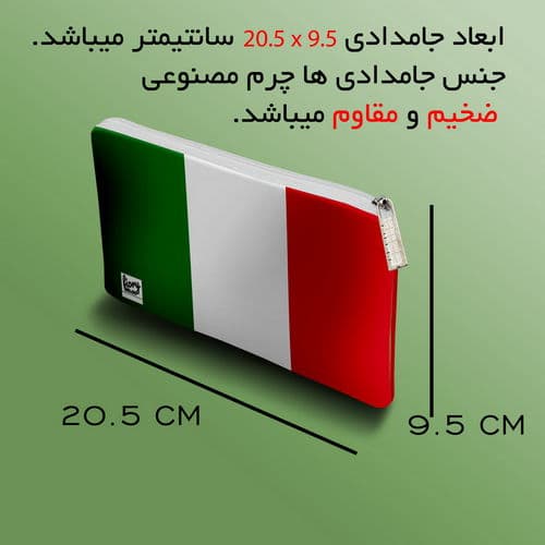 جامدادی مستر راد مدل پرچم ایتالیا کد fiory 2011 — تصویر ۳