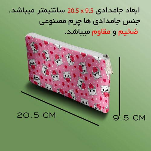 جامدادی مستر راد مدل گربه فانتزی طرح لاو کد love 1979 — تصویر ۳