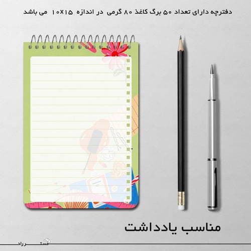 دفترچه یادداشت مستر راد طرح میکاپ مدل فیوری کد fiory 1783 — تصویر ۶