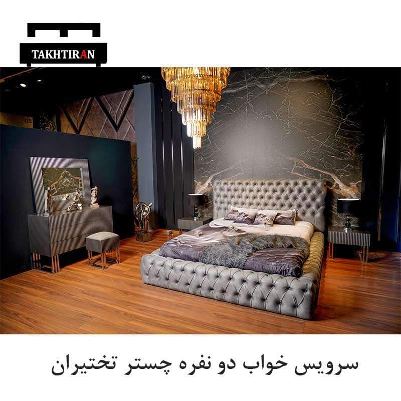 سرویس خواب دو نفره چستر — تصویر ۴