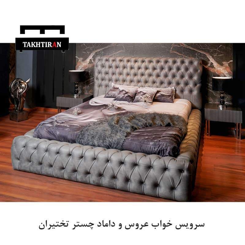 سرویس خواب دو نفره چستر — تصویر ۶