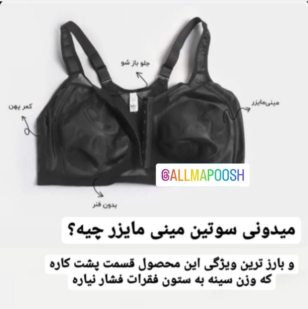 سوتین تک گنی و جلوبازشو 3651