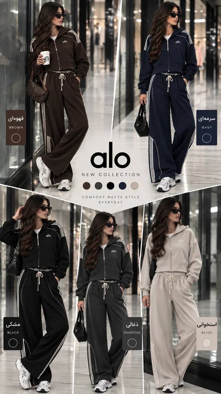 رونیکا ست سویشرت شلوار اویشو alo — تصویر ۶