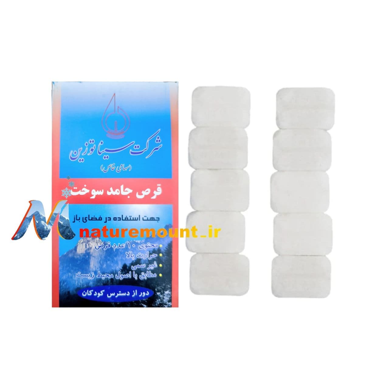 قرص الکل جامد آتش زا بزرگ مناسب اجاق مسافرتی کوهنوردی