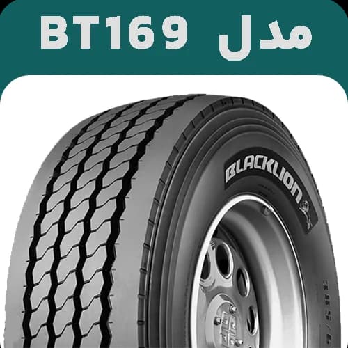 لاستیک بلک لاین 385/65R22.5 مدل BT169 | ارسال رایگان | 24 لا