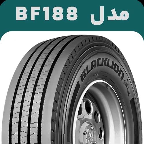 لاستیک بلک لاین 205/85R16 مدل BF188 | گل جلو – 4 خط | اقساطی
