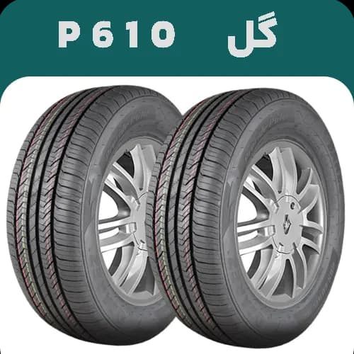 لاستیک بارز سایز 205/60R14 مدل P610 | خرید و قیمت | ارسال رایگان