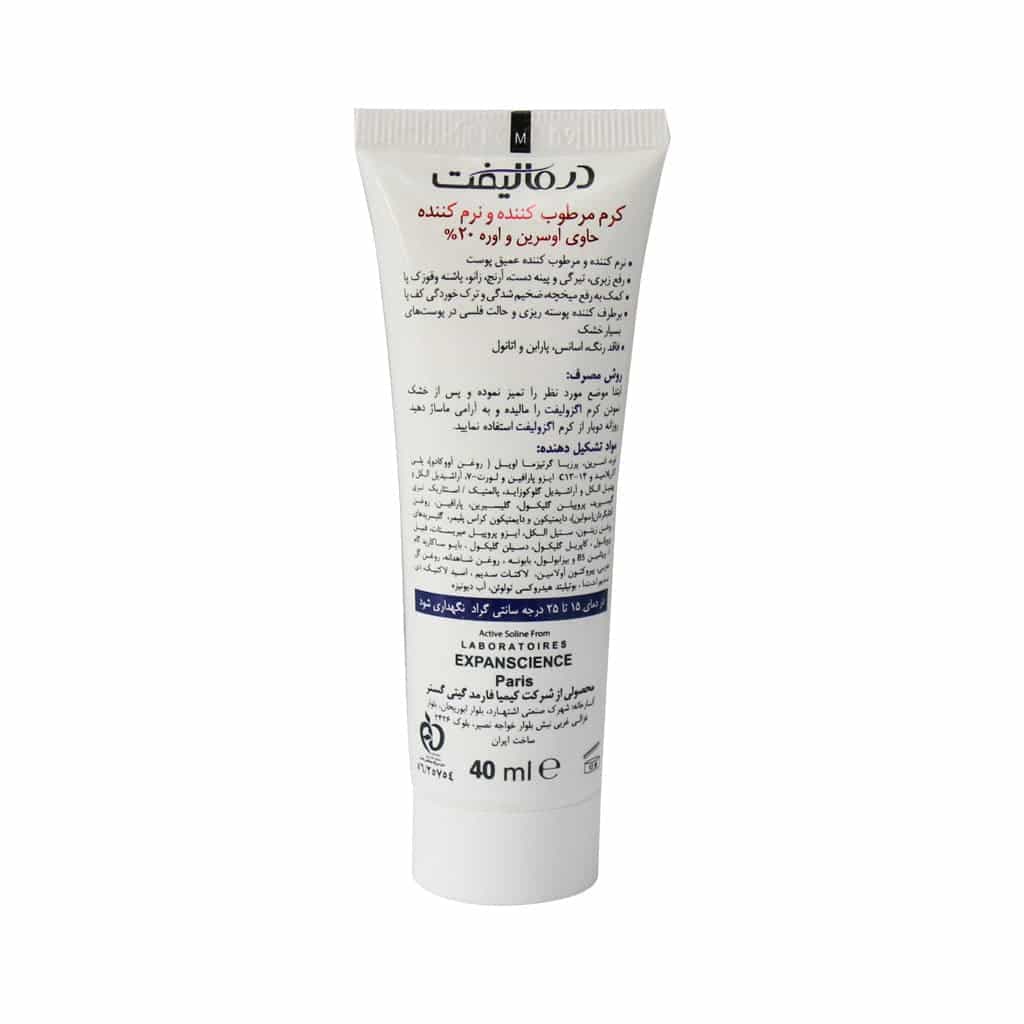 کرم مرطوب کننده و نرم کننده حاوی اوره 20 درصد درمالیفت مناسب پوست خیلی خشک 40 میلی لیتر — تصویر ۹