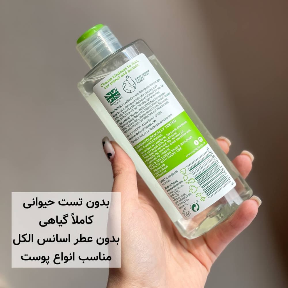 تونر سیمپل اصلی — تصویر ۴