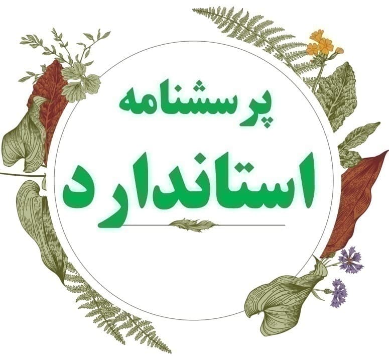 پرسشنامه چند محوری بالینی میلون 3 — تصویر ۲