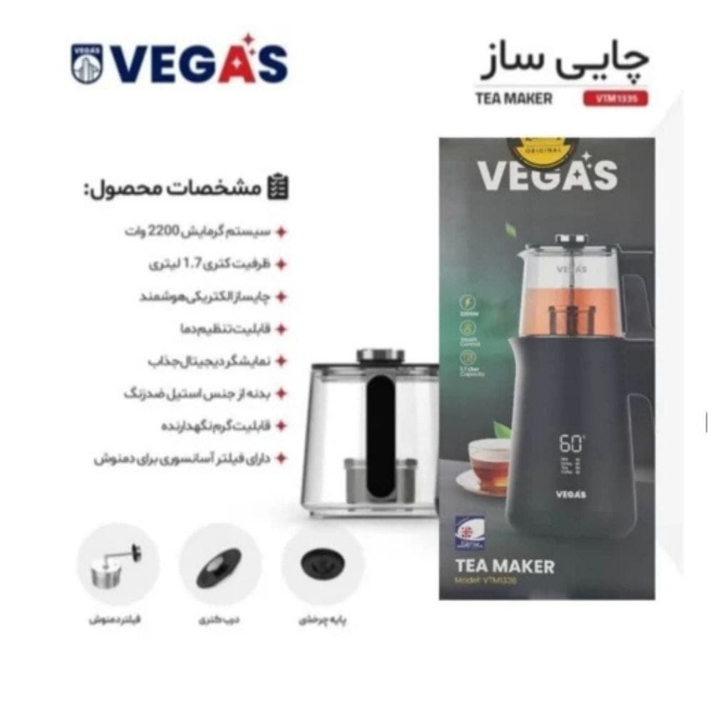 چای‌ساز Vegas مدل 1336 — تصویر ۳