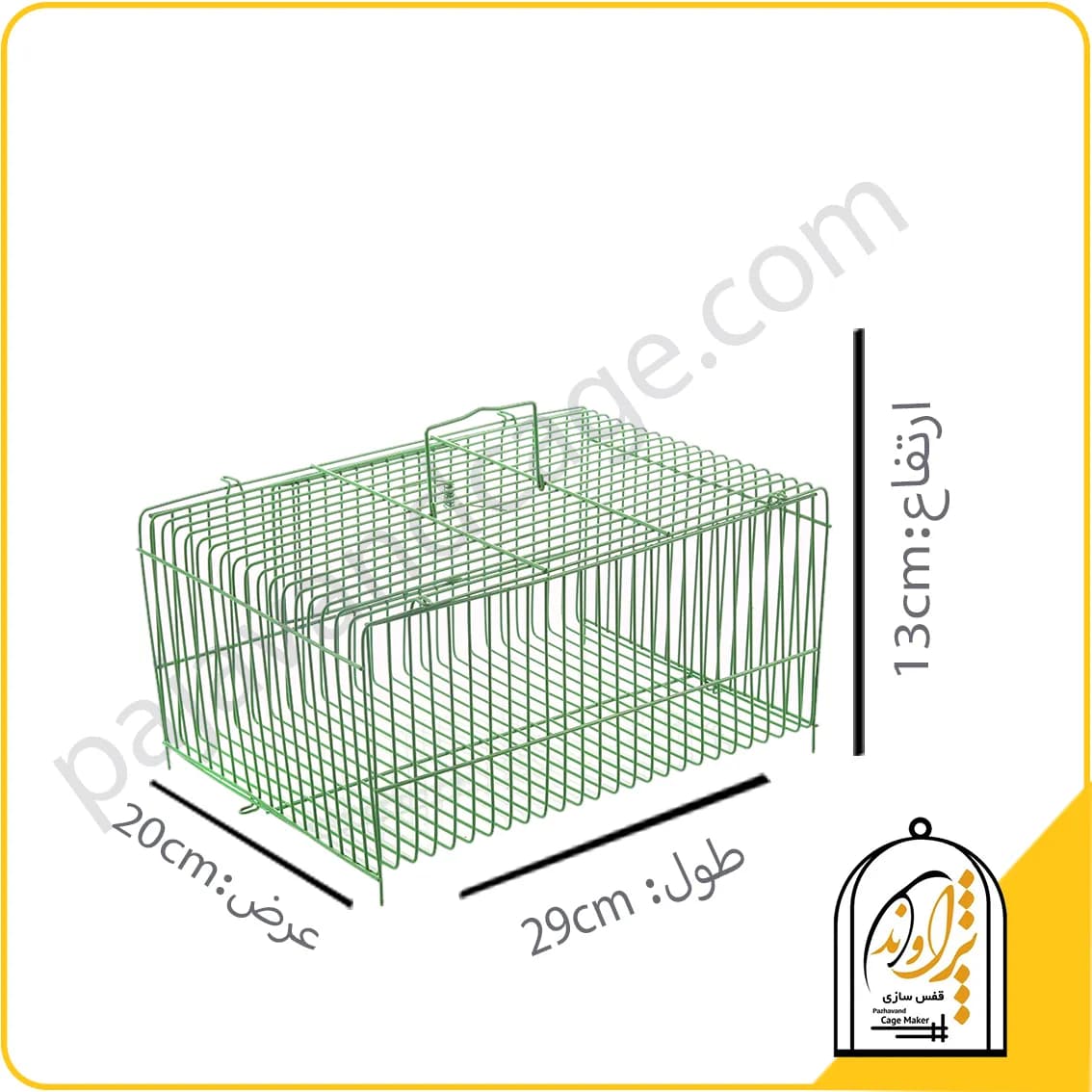 قفس حمل بزرگ کد H11 پژاوند