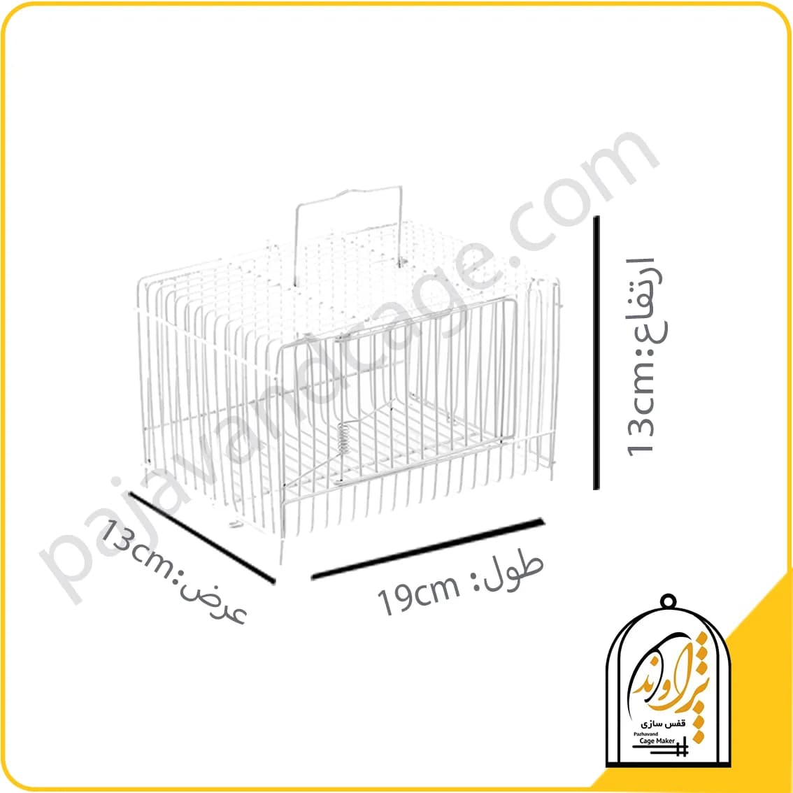 قفس حمل کوچک کد 900 پژاوند