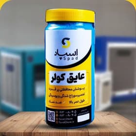 عایق کولر اسپاد – نسل جدید (پایه آب) – آبی رنگ عایق کف کولر