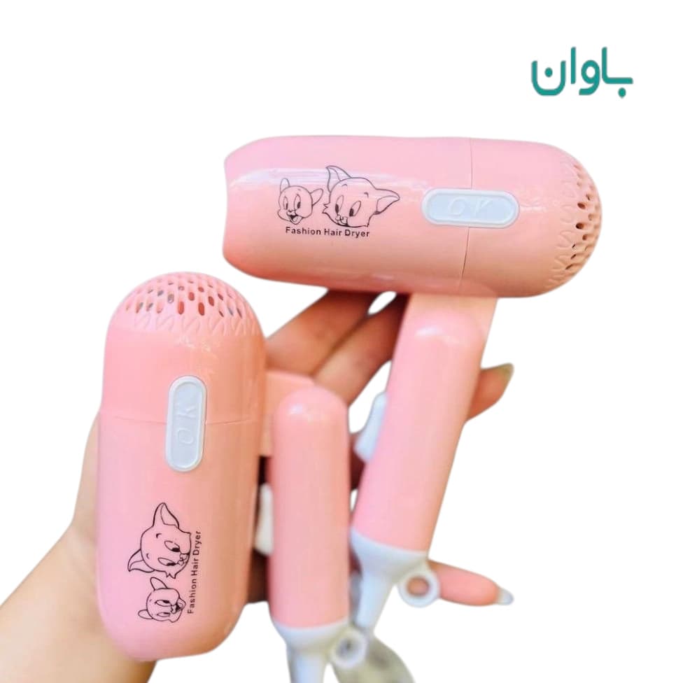 سشوار مسافرتی فانتزی دسته تاشو