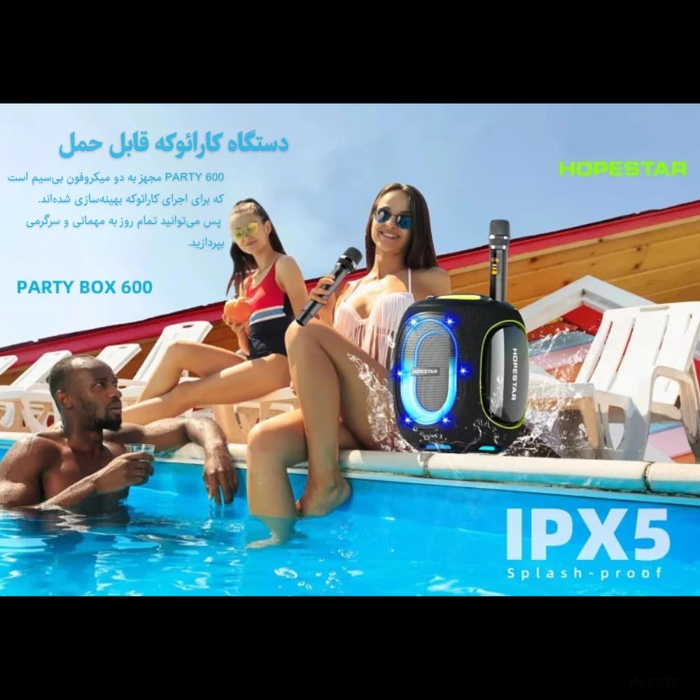 اسپیکر پارتی هوپ استار Hopestar Party Box 600 — تصویر ۳