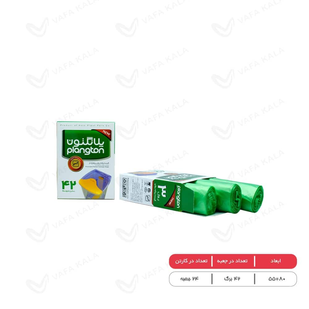 کیسه زباله 3 رول متوسط پلانگتون ابعاد 80×55-42 عددی