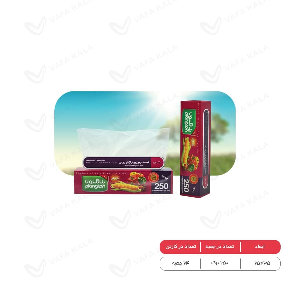 کیسه فریزر رول جعبه ای پلانگتون 250 برگی