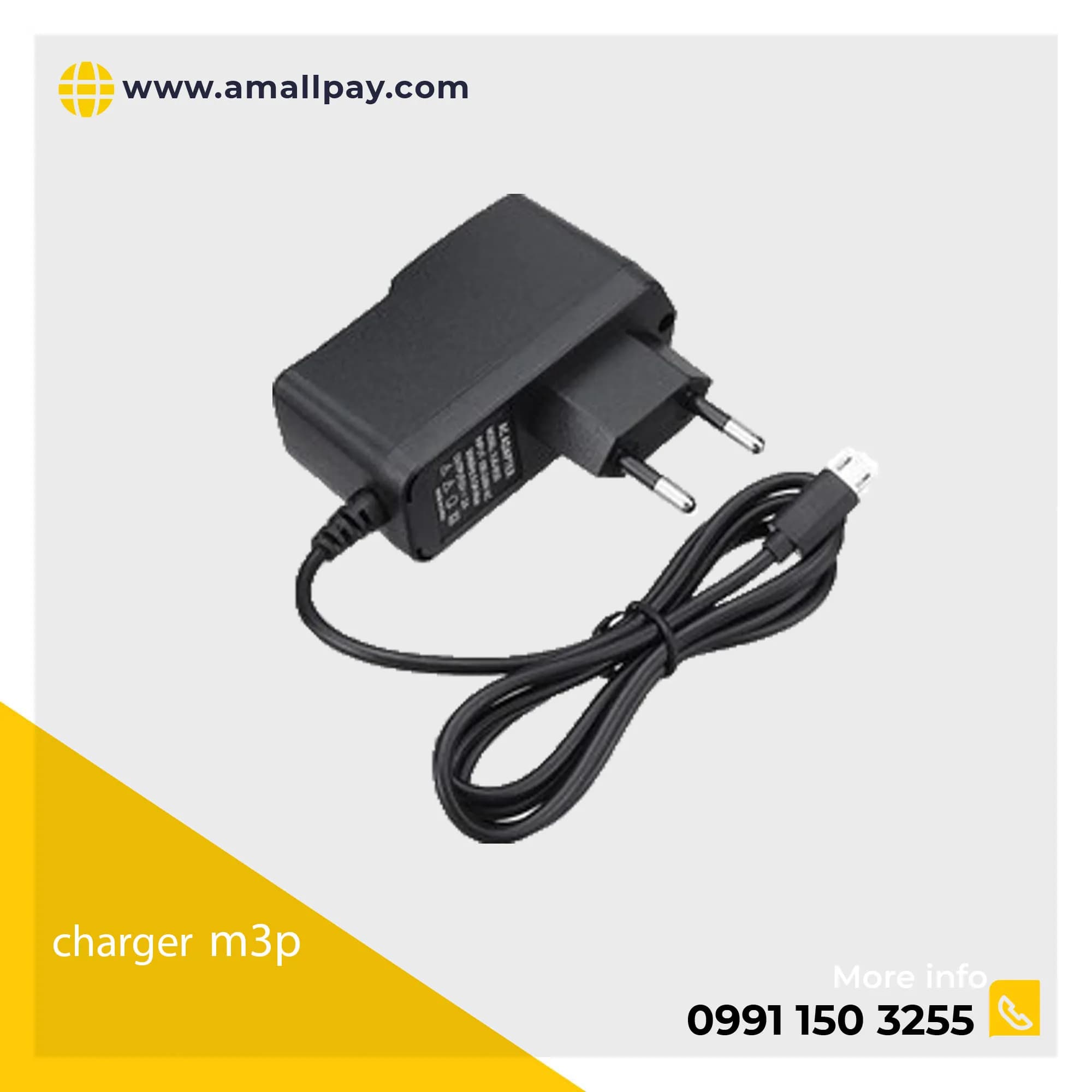 شارژر کارتخوان M3P | پوز