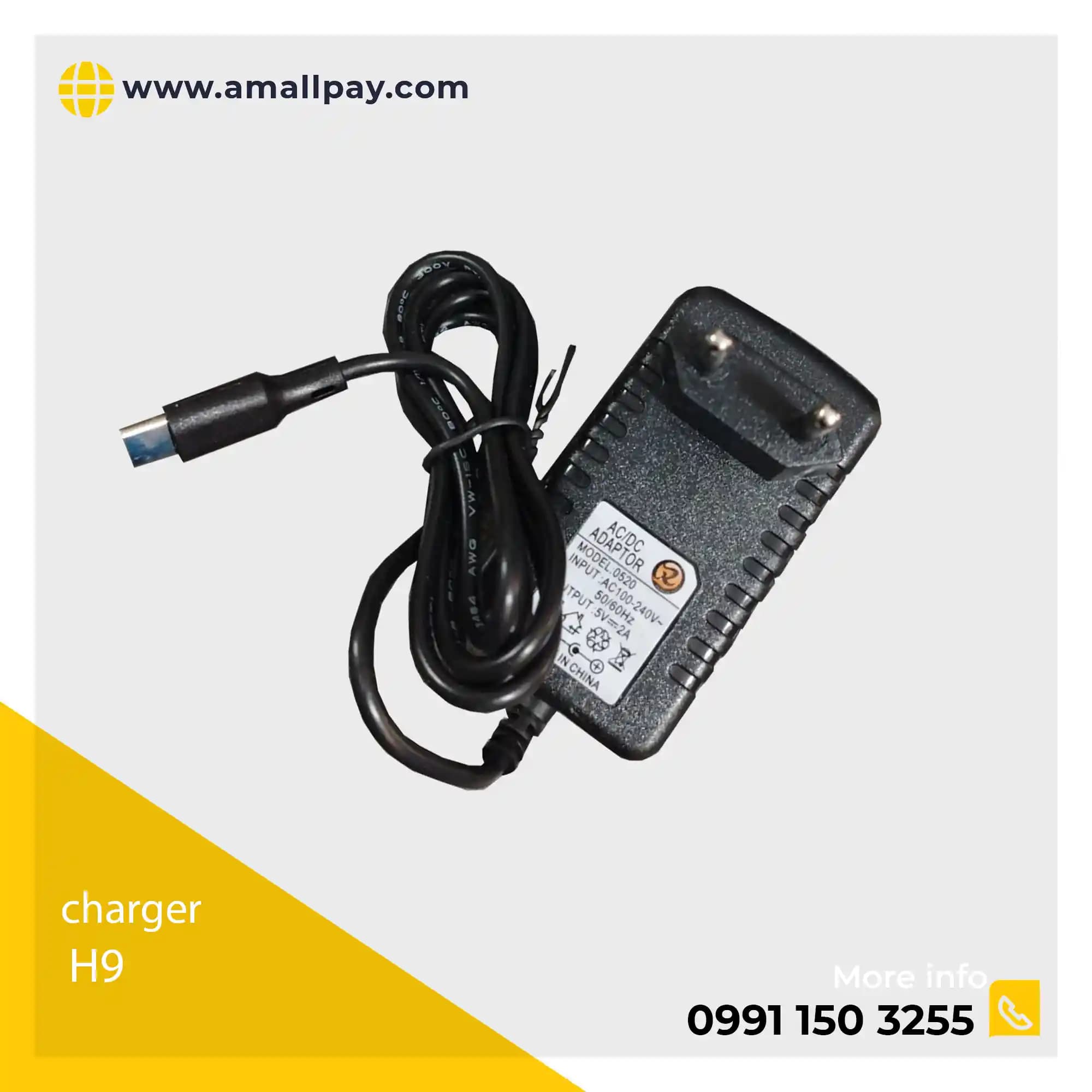 شارژر دستگاه کارتخوان H9 مورفان | دستگاه پوز