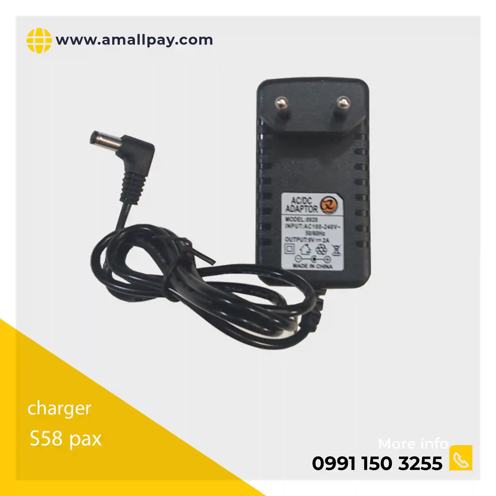 شارژر دستگاه کارتخوان S58 | دستگاه پوز