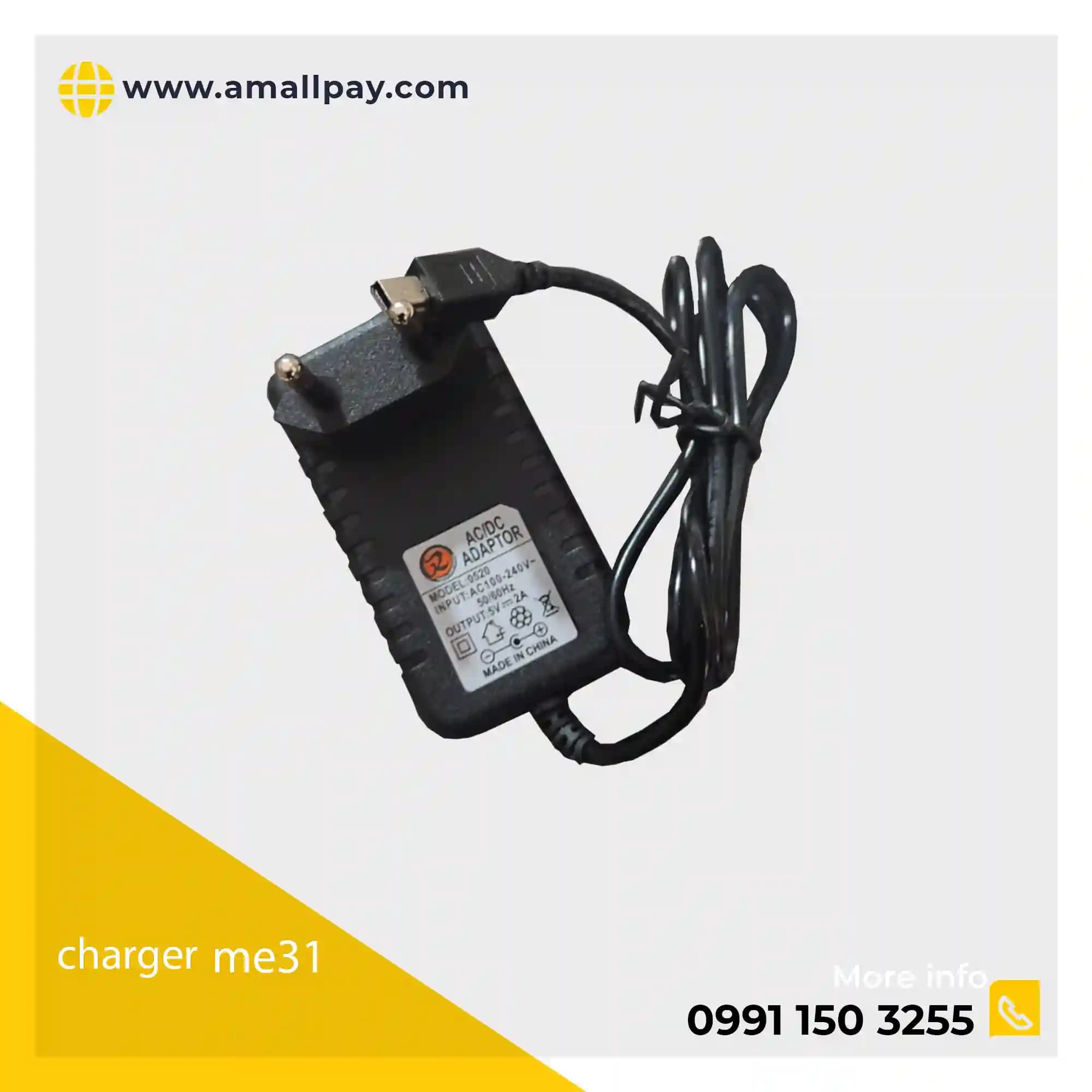 شارژر دستگاه کارتخوان 7210 _ دستگاه پوز
