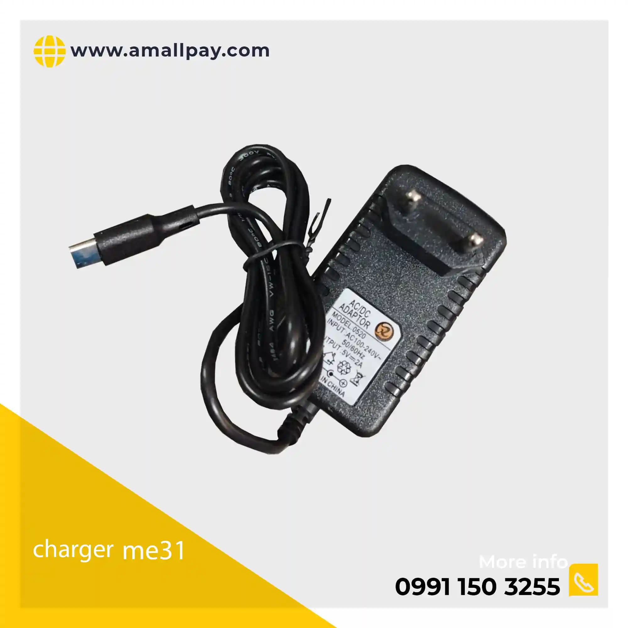 شارژر دستگاه کارتخوان نیولند me31 | دستگاه پوز