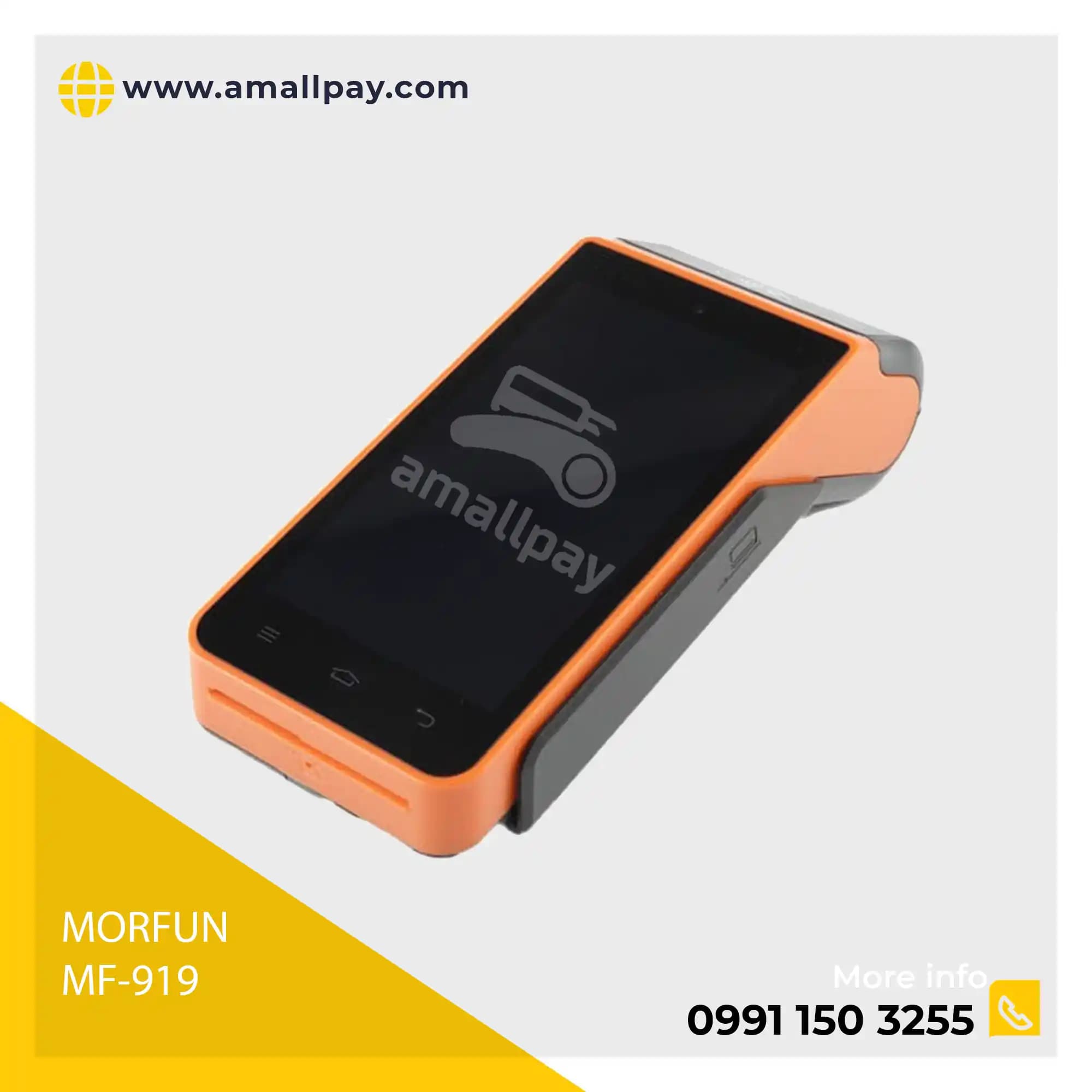 پوز سیار کارتخوان لمسی MF919 (4G) برند MORFUN با فعالسازی رایگان