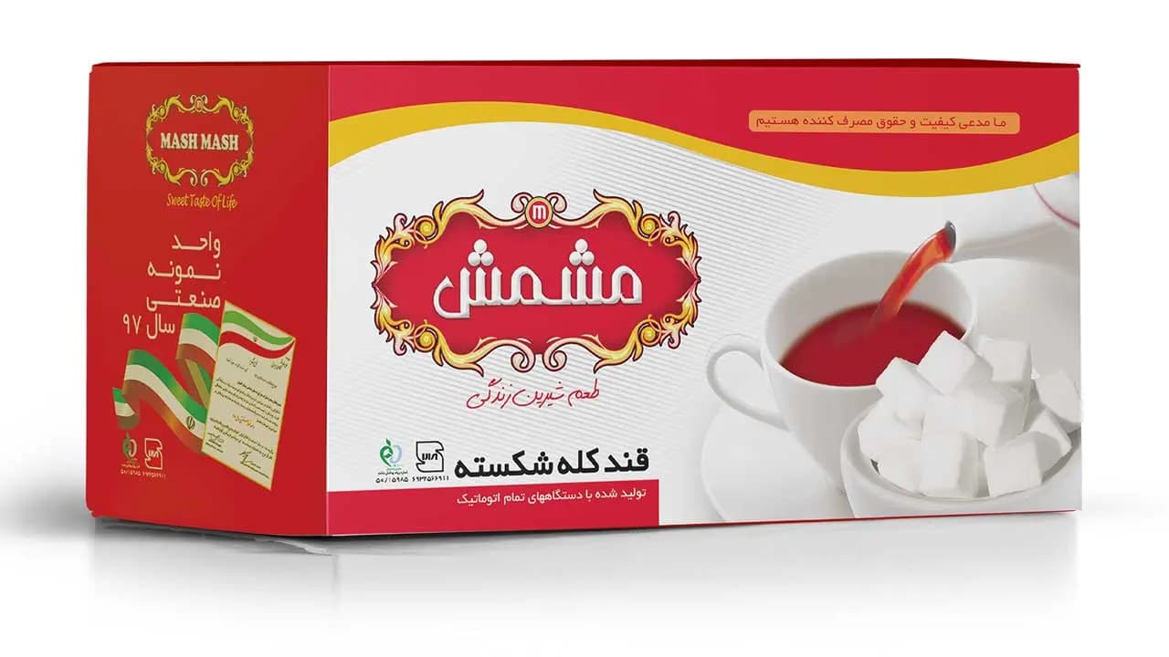 قند شکسته 5 کیلویی کارتن مشمش