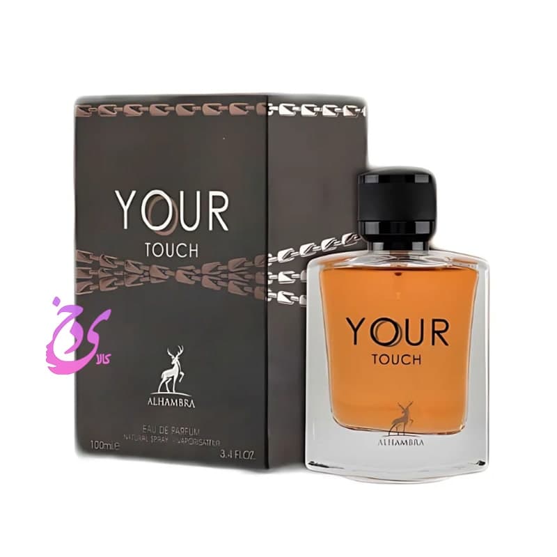 عطر ادکلن الحمبرا یور تاچ زنانه Alhambra Your Touch