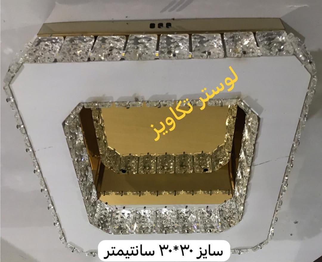 لوستر مدرن سقفی مربع سایز 30×30 سانتیمتر(2سال ضمانت)