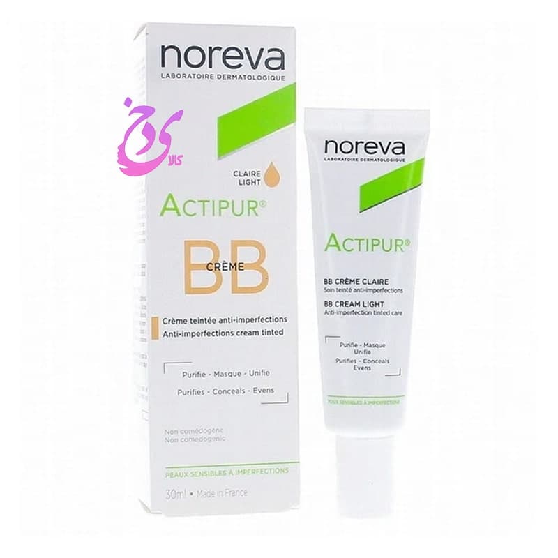 بی بی کرم اکتی پور نوروا noreva Actipur BB Creme حجم 30 میلی لیتر