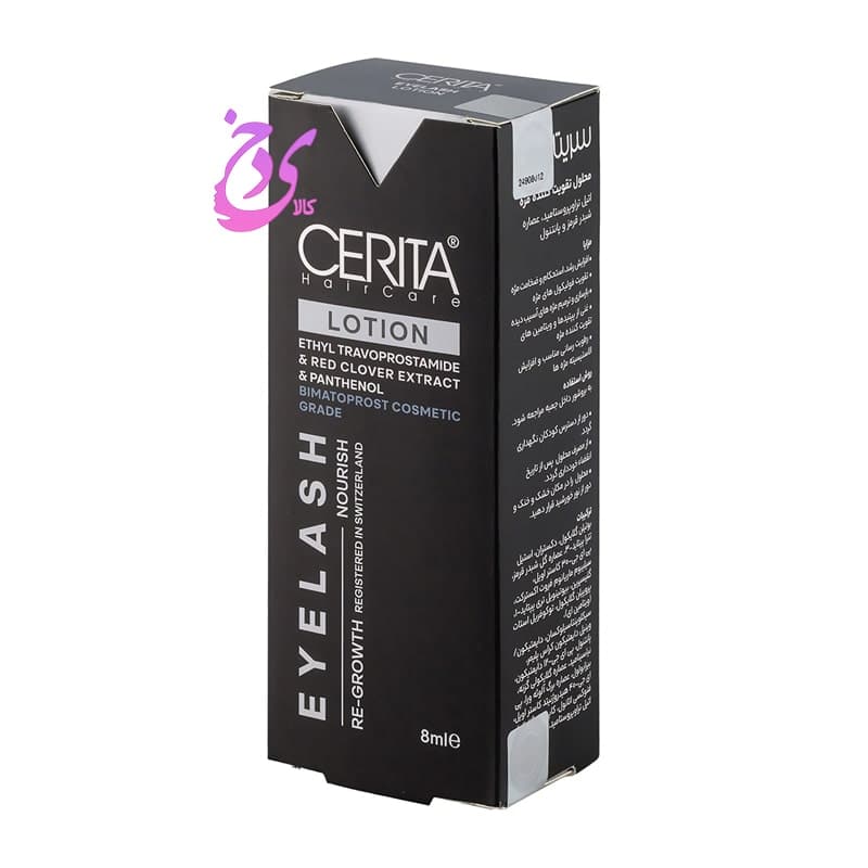 سرم تقویت مژه سریتا مدل CERITA eyelash Lotion حجم 8 میلی لیتر