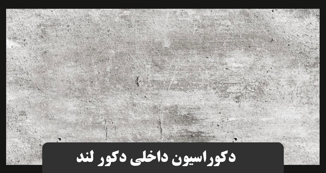 ماربل شیت کد 295