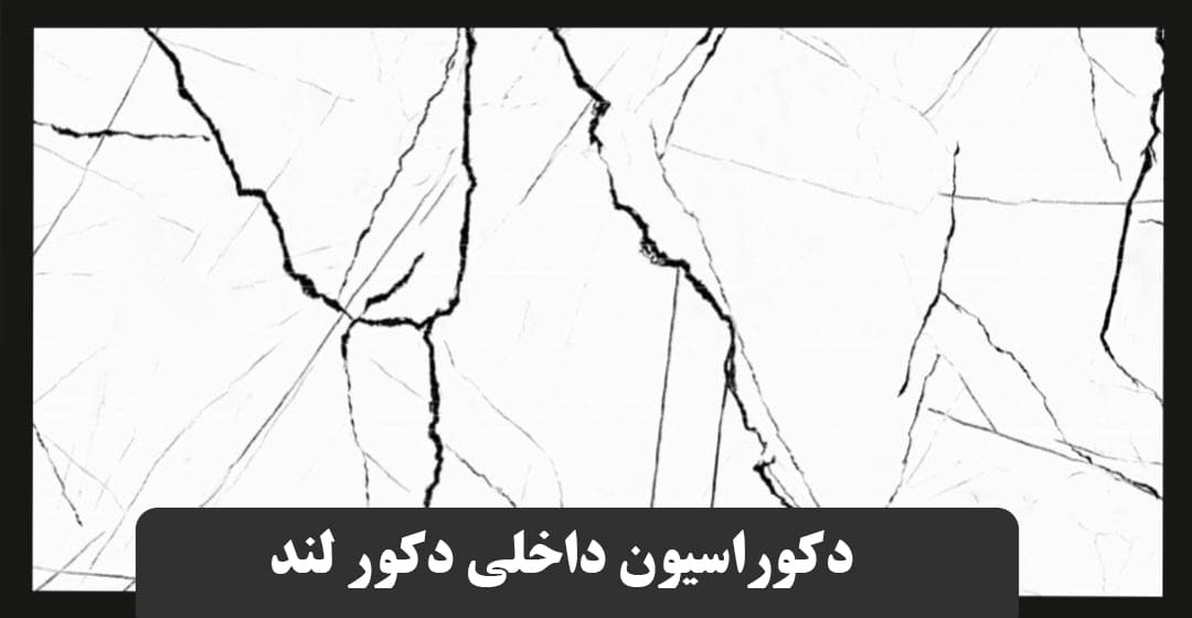 ماربل شیت کد 288