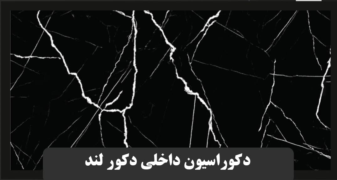 ماربل شیت کد 287