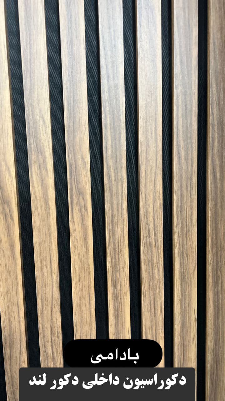 ترمووال mdf روکش دار بادامی کد 39