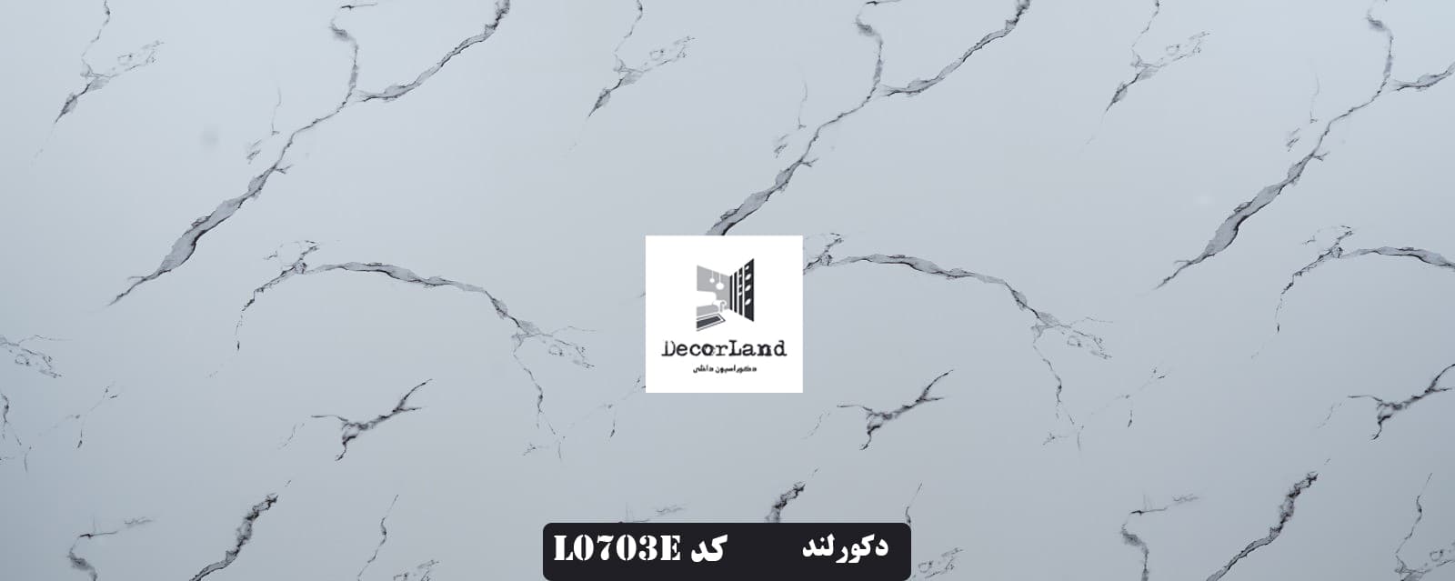 ماربل شیت کد 281 — تصویر ۲