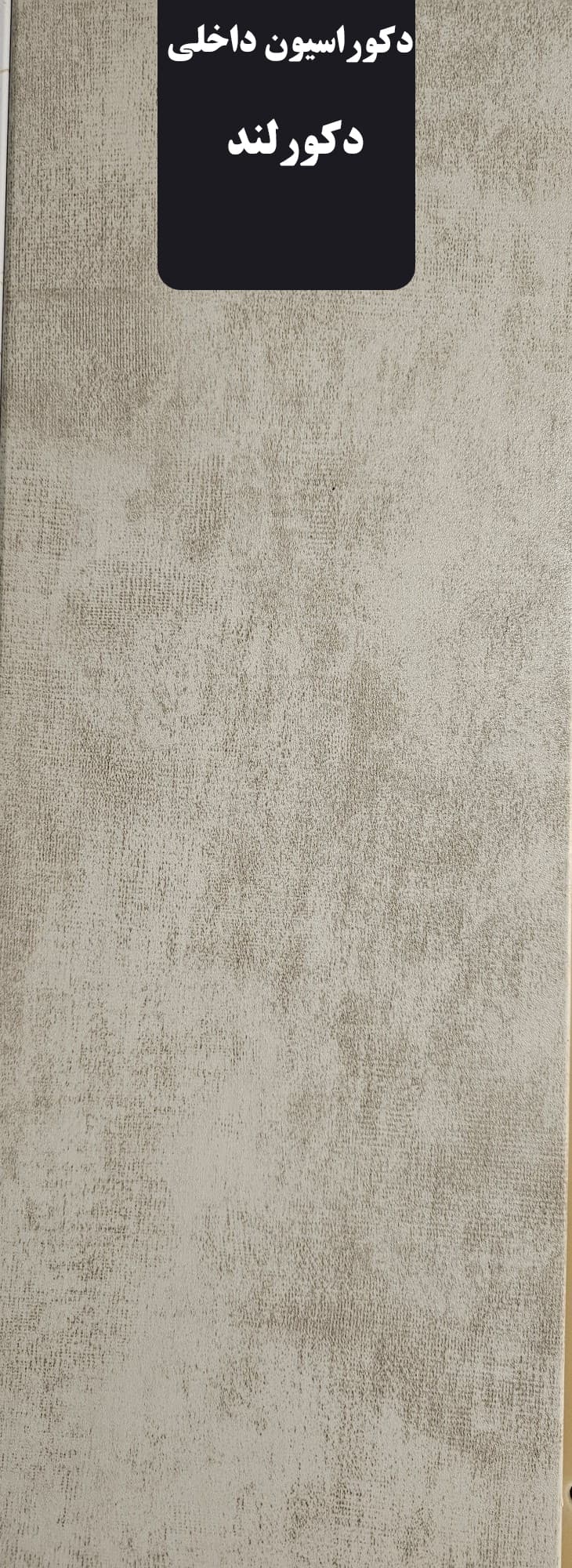 دیوارکوب pvc کد27 326