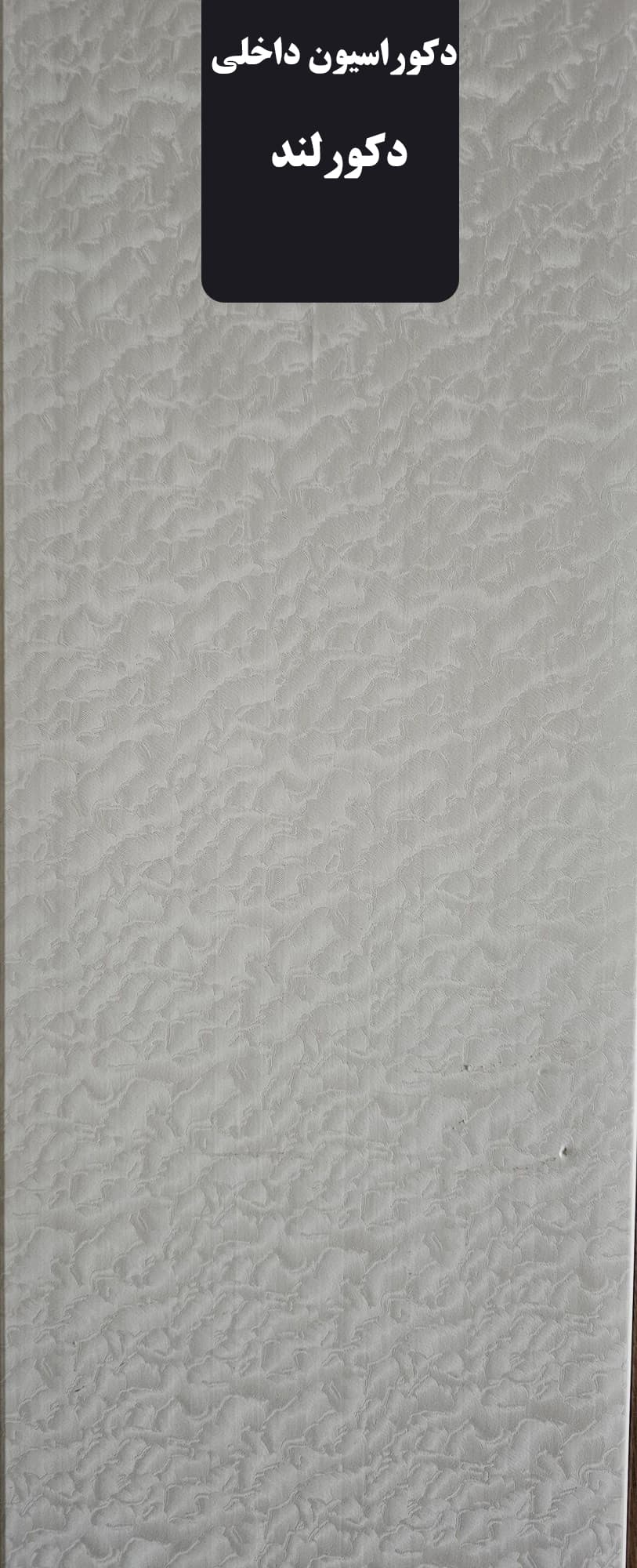دیوارکوب pvc کد26 325