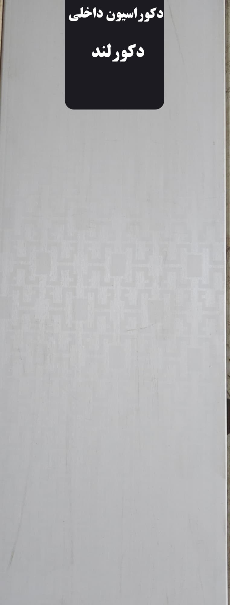 دیوارکوب pvc کد22 321